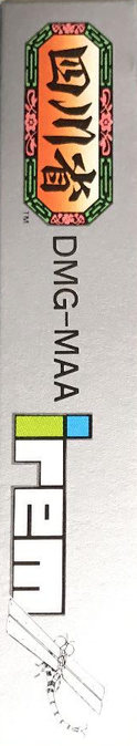 Shisenshou - Match-mania — box-2D-side (JP)