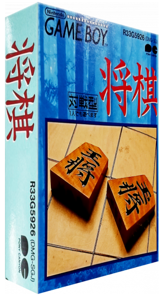 Shougi — box-3D (JP)