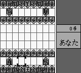 Shougi Saikyou — ss (WOR)