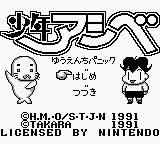 Shonen Ashibe - Yuuenchi Panic — sstitle (WOR)