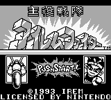 Shuyaku Sentai Irem Fighter — sstitle (JP)
