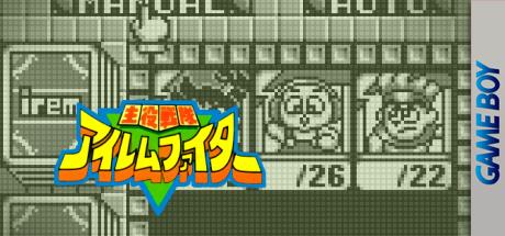 Shuyaku Sentai Irem Fighter — steamgrid