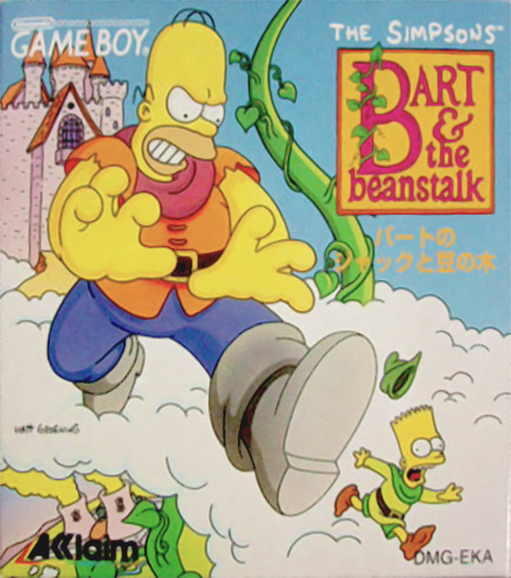 The Simpsons : Bart & the Beanstalk — box-2D (JP)