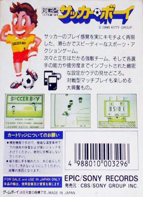 Soccer Mania — box-2D-back (JP)