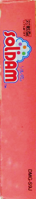 Soldam — box-2D-side (JP)