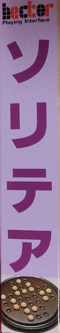 Solitaire — box-2D-side (JP)