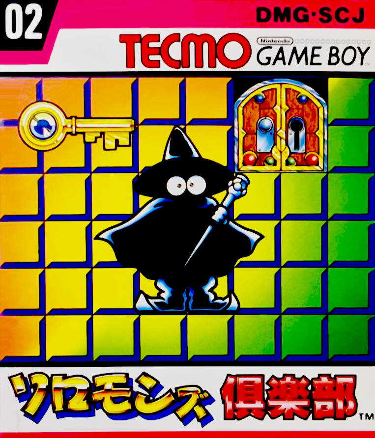 Solomon's Club — box-2D (JP)