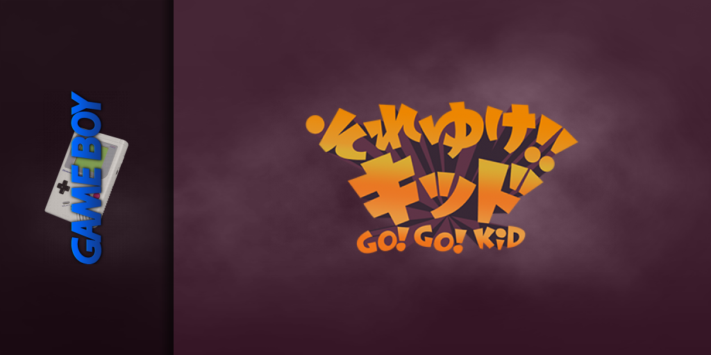 Soreyuke!! Kid — screenmarquee (JP)