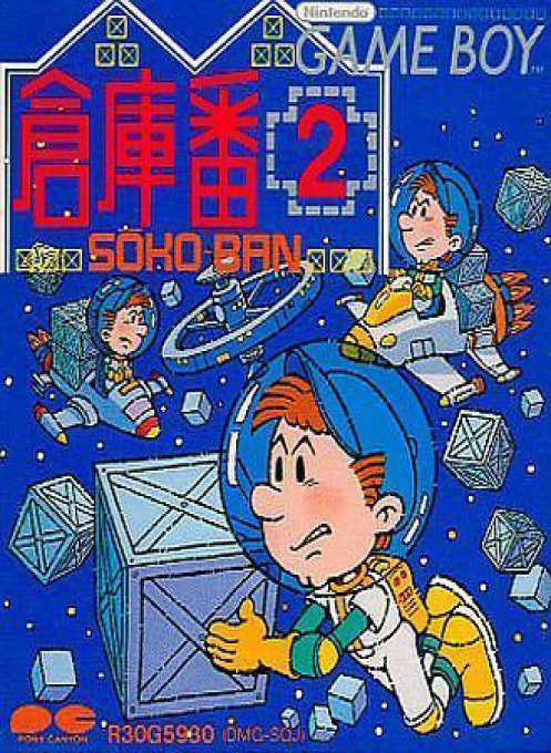 Boxxle II — box-2D (JP)