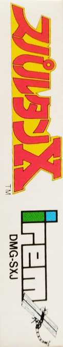 Spartan X — box-2D-side (JP)