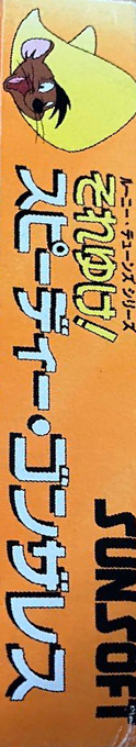 Speedy Gonzales — box-2D-side (JP)
