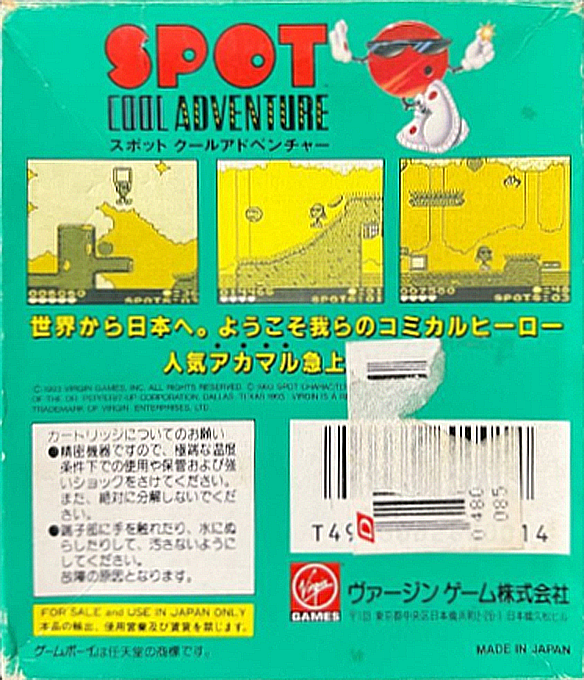 Spot - The Cool Adventure — box-2D-back (JP)
