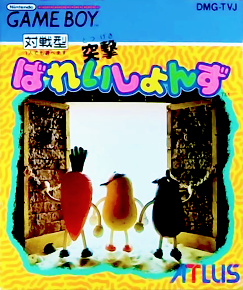 Spud's Adventure — box-2D (JP)
