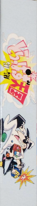 Spy vs Spy : Operation Boobytrap — box-2D-side (JP)