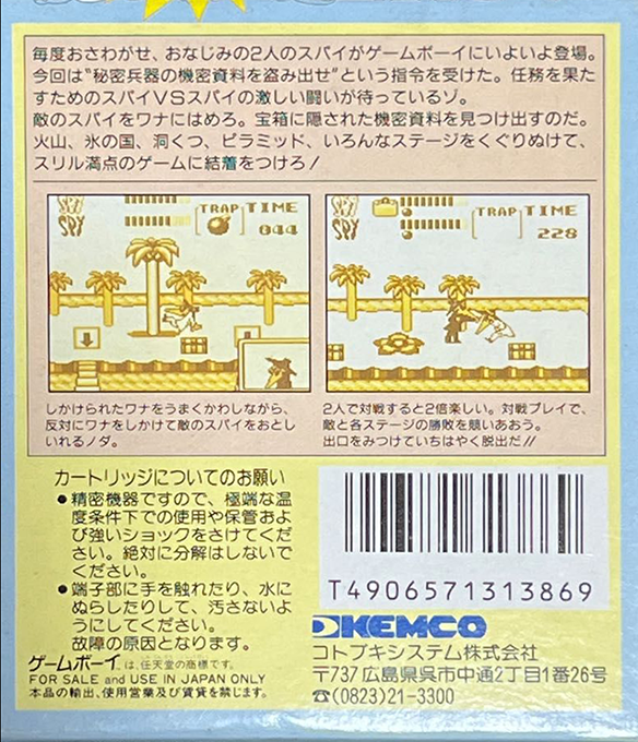 Spy vs Spy : Operation Boobytrap — box-2D-back (JP)