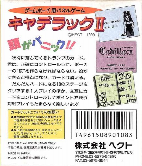 Square Deal — box-2D-back (JP)
