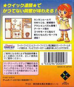 Star Sweep — box-2D-back (JP)