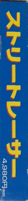 Street Racer — box-2D-side (JP)