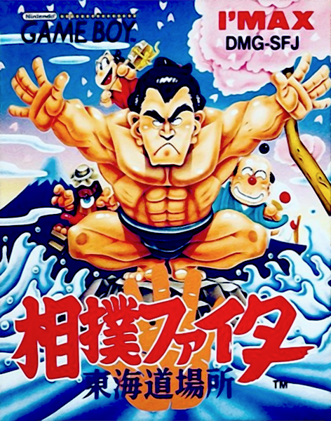 Sumo Fighter — box-2D (JP)
