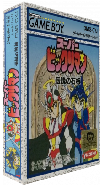 Super Bikkuriman - Densetsu No Sekiban — box-3D (JP)