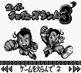 Super Chinese Land 1.2.3' — ss (WOR)
