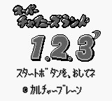 Super Chinese Land 1.2.3' — sstitle (WOR)