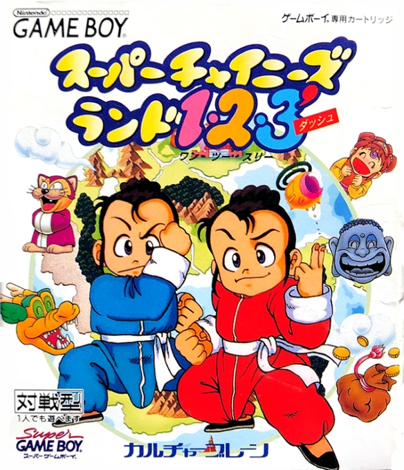 Super Chinese Land 1.2.3' box art