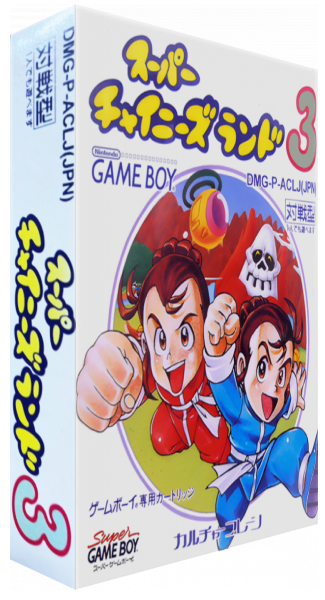 Super Chinese Land 3 — box-3D (JP)
