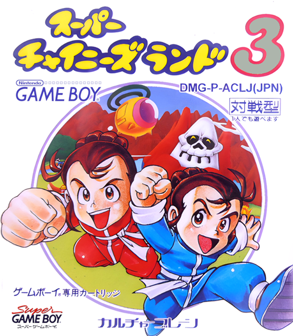 Super Chinese Land 3 box art