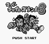 Super Chinese Land 3 — sstitle (JP)