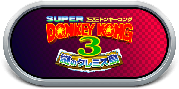 Super Donkey Kong 3 — wheel-steel (TW)
