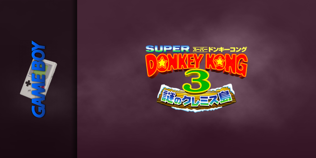 Super Donkey Kong 3 — screenmarquee (TW)