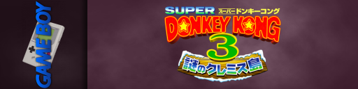 Super Donkey Kong 3 — screenmarqueesmall (TW)