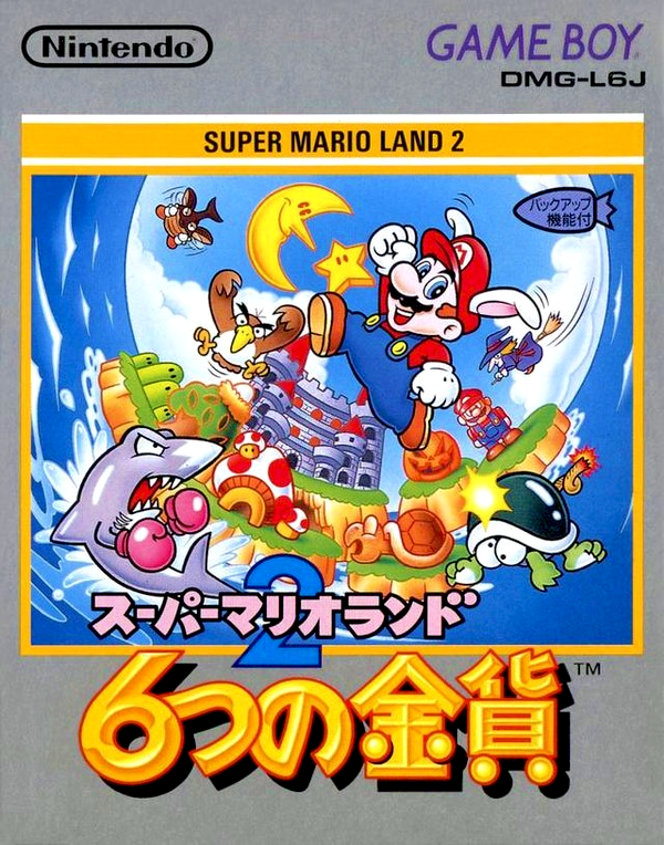 Super Mario Land 2 : 6 Golden Coins — box-2D (JP)