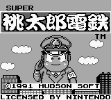 Super Momotarou Dentetsu — sstitle (WOR)
