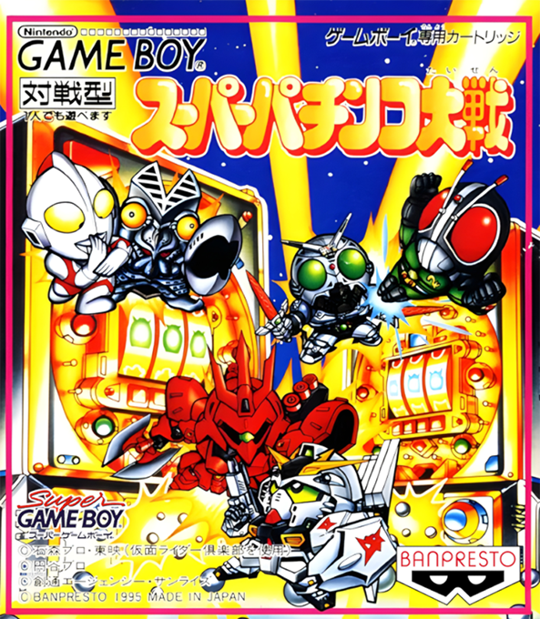 Super Pachinko Taisen box art