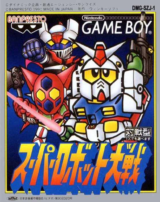 Super Robot Taisen box art