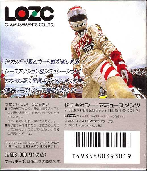 Aguri Suzuki F-1 Super Driving — box-2D-back (JP)