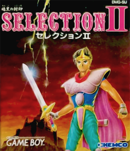 Sword Of Hope 2, The — box-2D (JP)