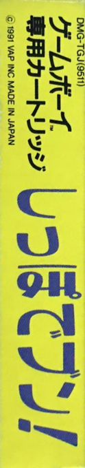 Tail 'Gator — box-2D-side (JP)