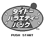 Taito Variety Pack — sstitle (JP)