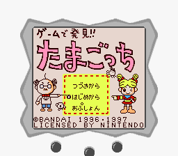 Tamagotchi — sstitle (JP)