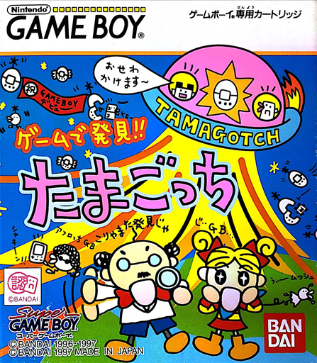 Tamagotchi — box-2D (JP)