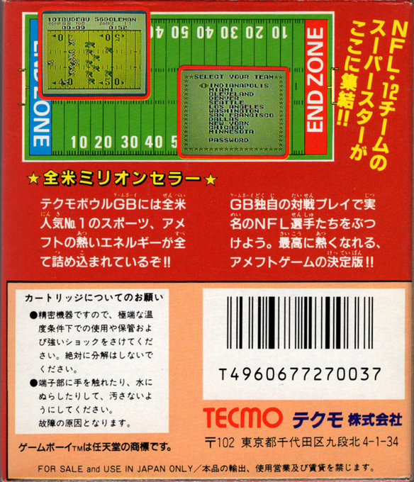 Tecmo Bowl — box-2D-back (JP)