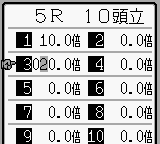 Tekichuu Rush — ss (WOR)