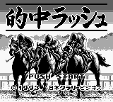 Tekichuu Rush — sstitle (JP)