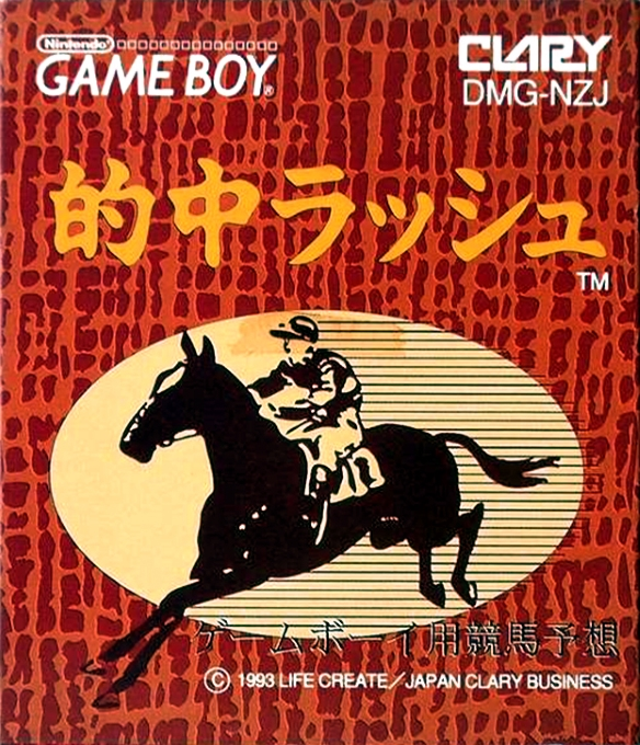 Tekichuu Rush box art