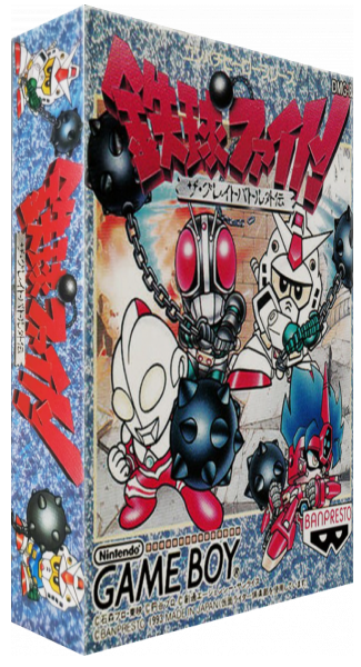 Tekkyu Fight! - The Great Battle Gaiden — box-3D (JP)