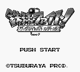 Tekkyu Fight! - The Great Battle Gaiden — sstitle (JP)