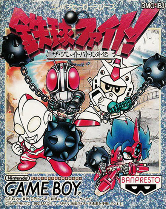 Tekkyu Fight! - The Great Battle Gaiden box art